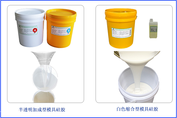 成分及用途，可區(qū)分加成型和縮合型模具膠