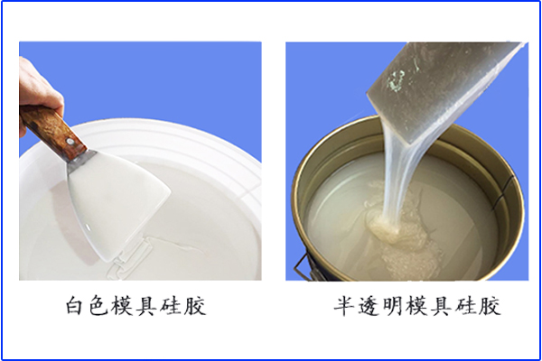 與眾不同的黑色模具硅膠，你懂嗎？